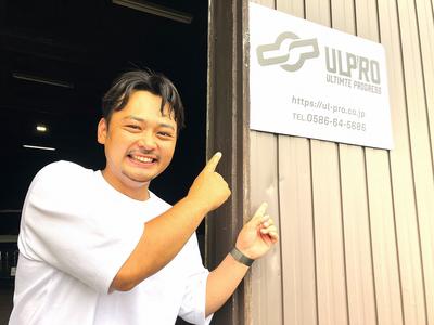株式会社ULPROの画像