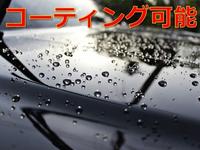 コーティングなどもお気軽にご相談ください。