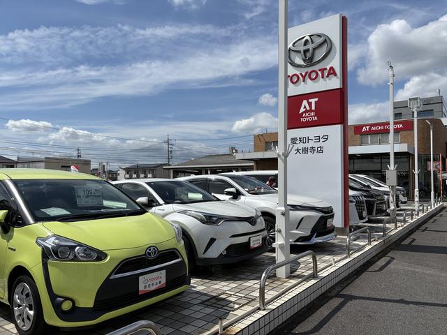 愛知トヨタ 大樹寺店 サービス紹介の4つ目
