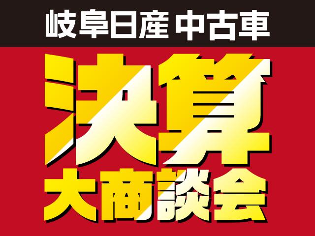 岐阜日産自動車（株） カーパレス大垣インター