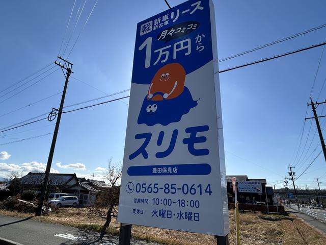スリモ サービス紹介の1つ目
