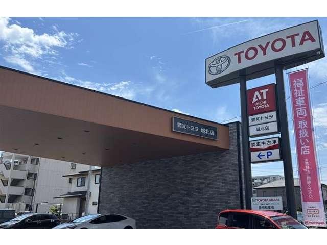 愛知トヨタ 城北店 サービス紹介の1つ目