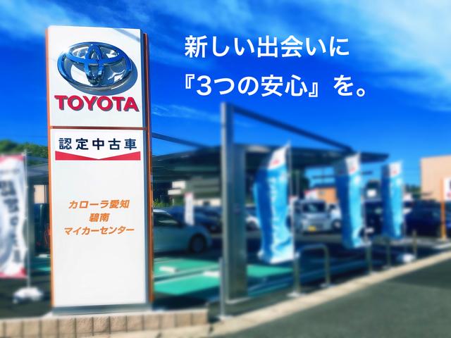 トヨタカローラ愛知（株） 碧南マイカーセンター サービス紹介の1つ目