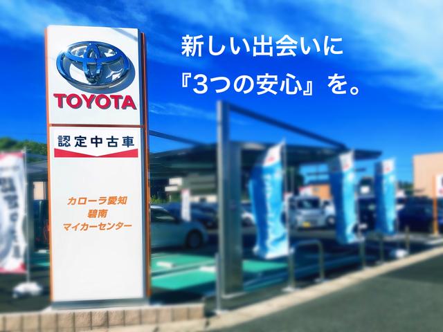 トヨタカローラ愛知（株）　碧南マイカーセンター