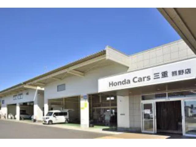 Ｈｏｎｄａ Ｃａｒｓ 三重 熊野店 サービス紹介の5つ目
