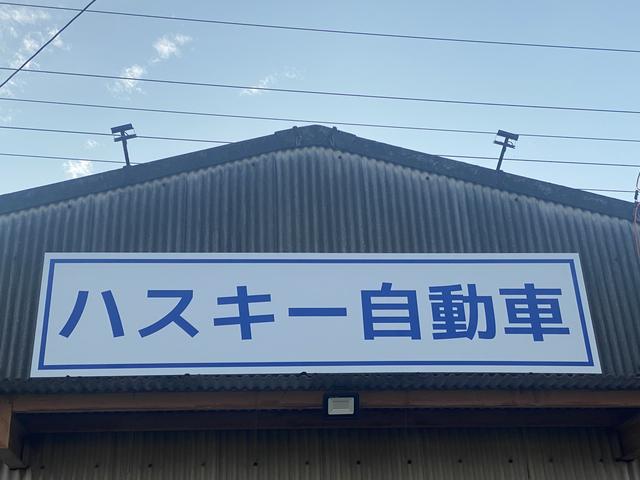 ハスキー自動車 サービス紹介の2つ目