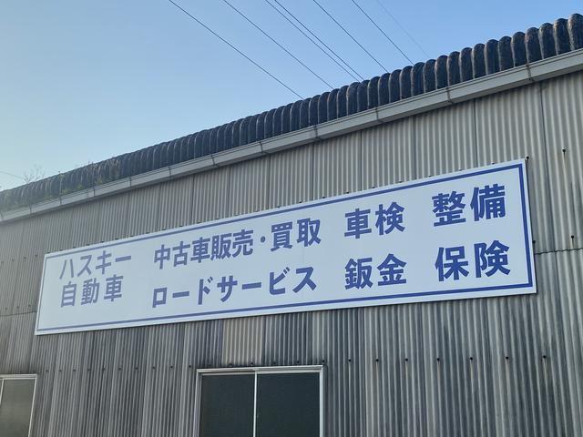 ハスキー自動車 サービス紹介の3つ目