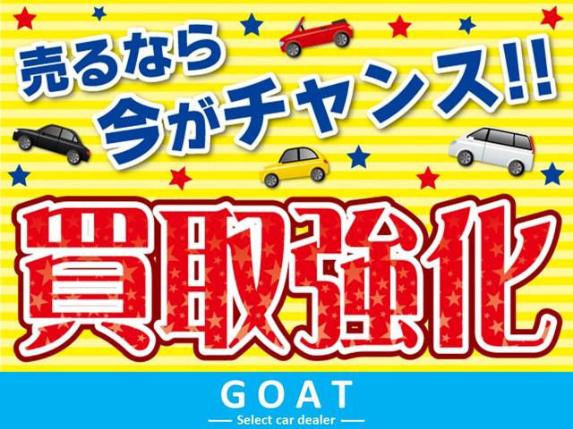 ＧＯＡＴ サービス紹介の4つ目