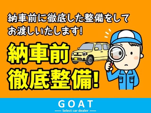 ＧＯＡＴ サービス紹介の6つ目