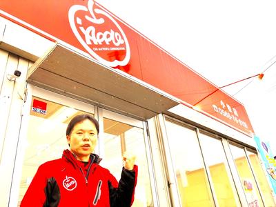 アップル小牧店 (株)ゴトウスバルの画像