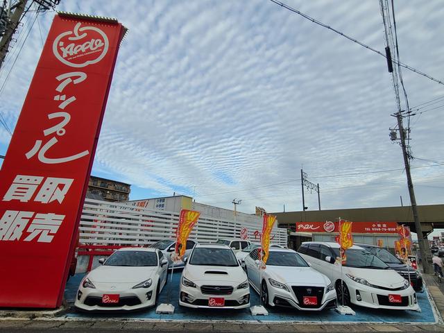 アップル小牧店 （株）ゴトウスバル サービス紹介の2つ目