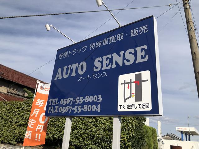 ダンプ・トラック専門店 オートセンスＲ２３ ＡＵＴＯ ＳＥＮＳＥ サービス紹介の2つ目