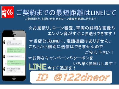 公式ＬＩＮＥからのお問い合わせが可能！