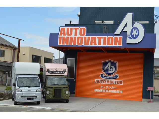 ＡＵＴＯ ＩＮＮＯＶＡＴＩＯＮ