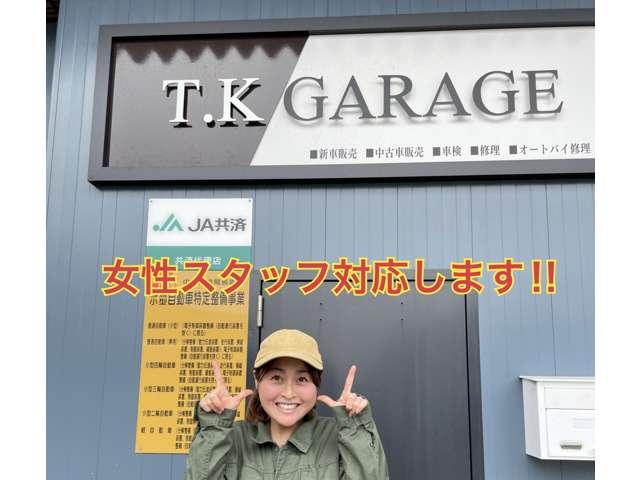 T.K GARAGE サービス紹介の4つ目