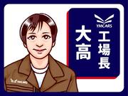 工場長 工場長 大高