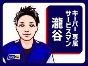 コーティング技術一級資格所持 KeePer/コーティング 瀧谷