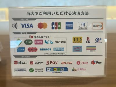 様々なお支払い方法に対応しています