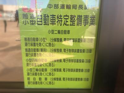 最新鋭コンピューター診断器完備