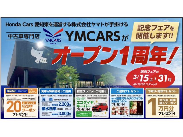 ＹＭＣＡＲＳ 豊橋本店