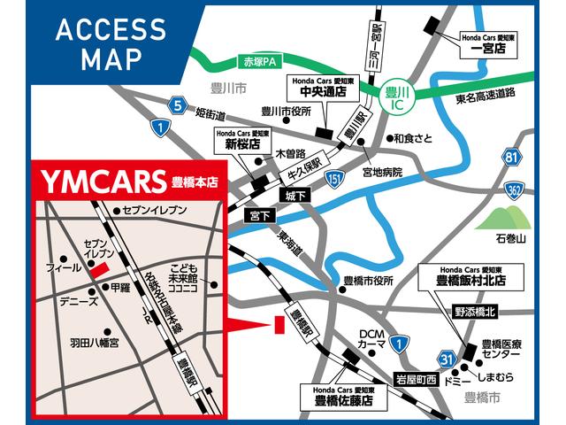 ＹＭＣＡＲＳ 豊橋本店 サービス紹介の2つ目