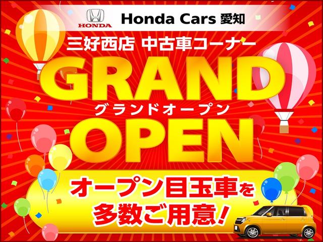 Ｈｏｎｄａ Ｃａｒｓ 愛知 三好西店