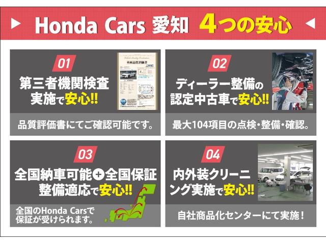 Ｈｏｎｄａ Ｃａｒｓ 愛知 三好西店 サービス紹介の4つ目