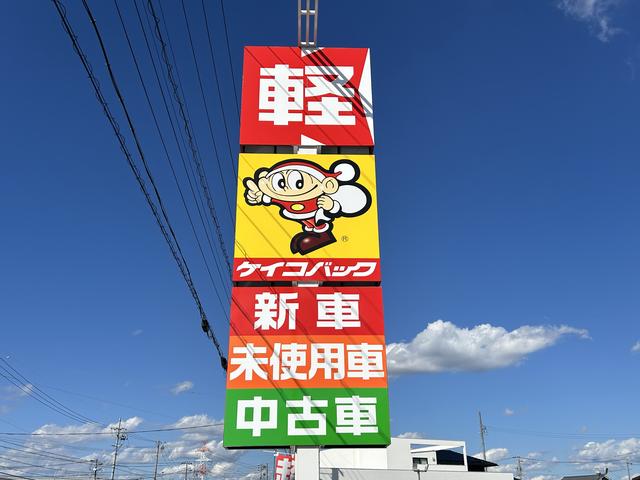 軽自動車専門店 軽コバック みよし店 （株）コバック サービス紹介の1つ目