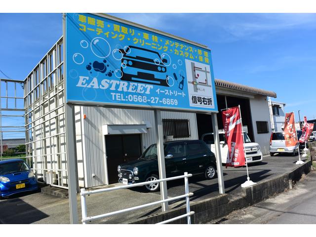 イーストリート サービス紹介の1つ目