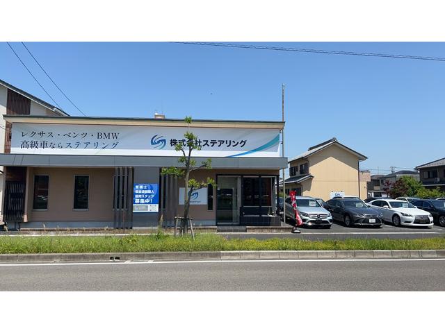 株式会社ステアリング　稲沢店