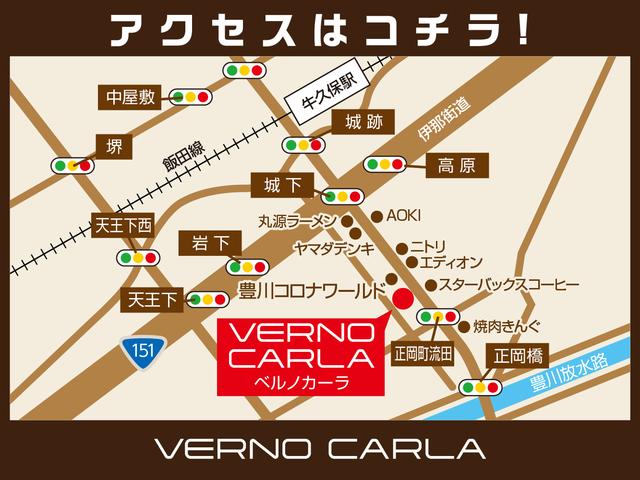 ＶＥＲＮＯ ＣＡＲＬＡ豊川店（ベルノカーラ豊川店） サービス紹介の6つ目