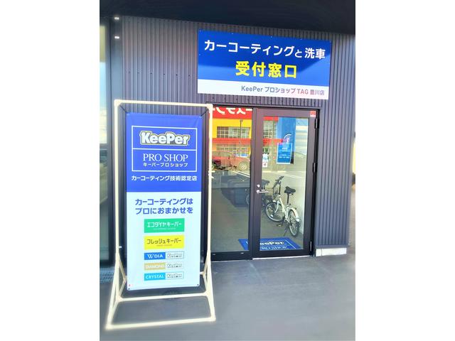 ＫｅｅＰｅｒプロショップＴＡＧ豊川店　併設