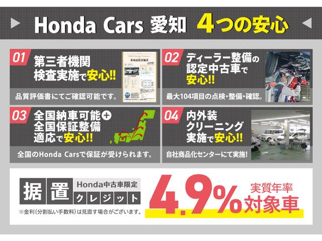 Ｈｏｎｄａ Ｃａｒｓ 愛知 Ｕ－Ｓｅｌｅｃｔ一宮西 サービス紹介の5つ目