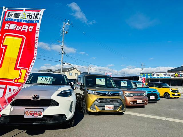 ユニーズ 羽島店 サービス紹介の2つ目
