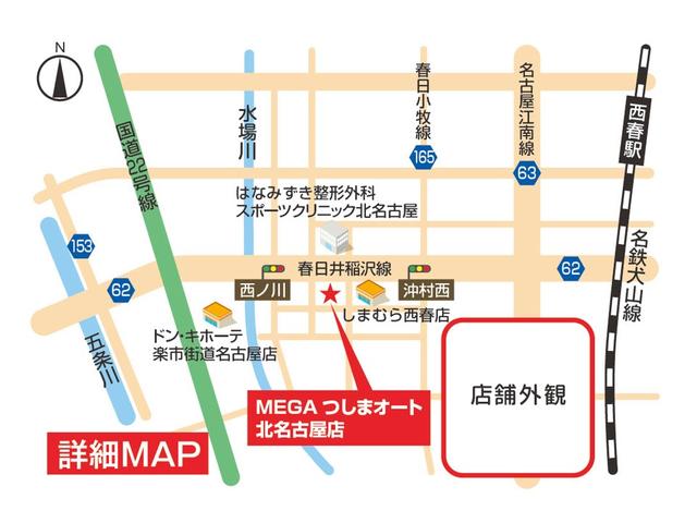 ＭＥＧＡつしまオート北名古屋店 サービス紹介の6つ目