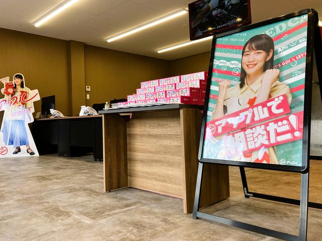 アップル愛知一宮西店 サービス紹介の1つ目