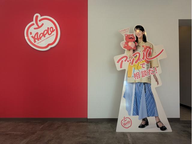 アップル愛知一宮西店 サービス紹介の5つ目