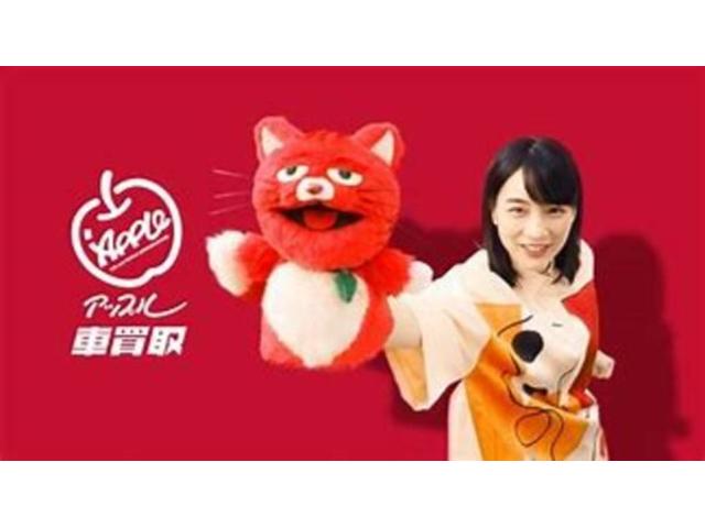 アップル愛知一宮西店 サービス紹介の6つ目