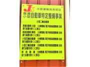 とん・てん・かん　静岡4