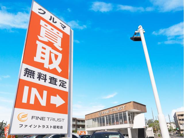 ファイントラスト昭和店 サービス紹介の1つ目