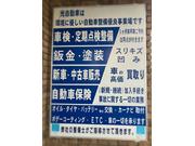 車に関わるご相談はお気軽にご連絡下さい。