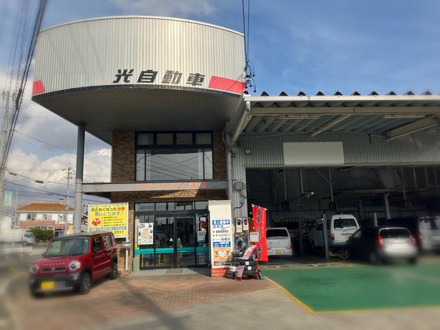 有限会社　光自動車工業所
