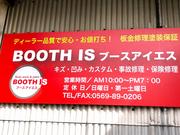 修理・鈑金・全塗装・レストア・パーツ取付・車販まで幅広く対応します