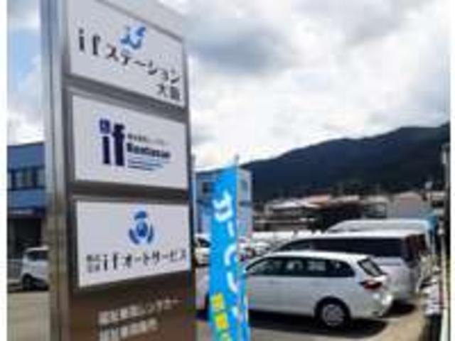 福祉車両取扱店 ｉｆステーション 大阪 サービス紹介の1つ目