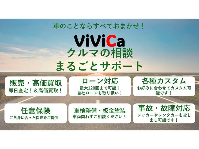 ＶｉＶｉＣａ サービス紹介の2つ目
