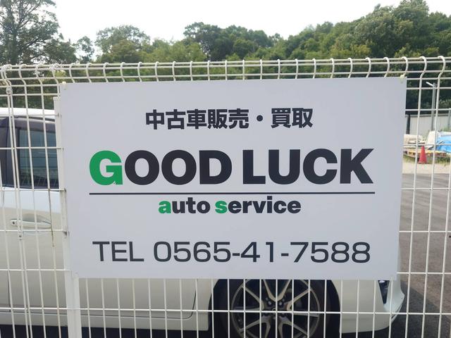 ＧＯＯＤＬＵＣＫ ａｕｔｏ ｓｅｒｖｉｃｅ サービス紹介の1つ目