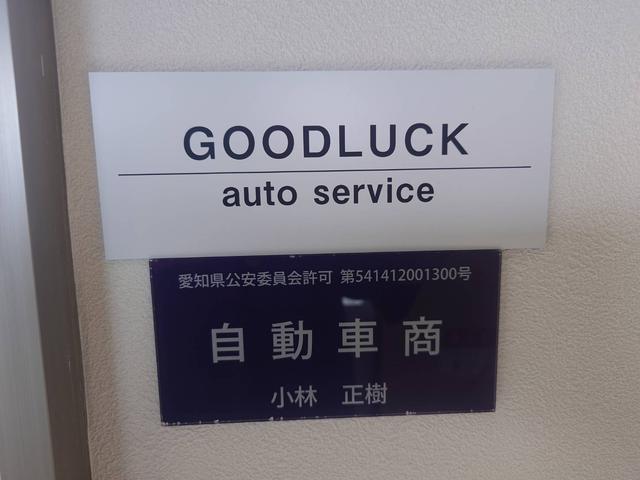 ＧＯＯＤＬＵＣＫ ａｕｔｏ ｓｅｒｖｉｃｅ サービス紹介の2つ目