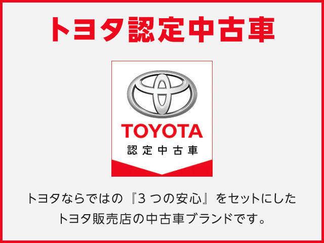 トヨタカローラネッツ岐阜株式会社 芥見ベース サービス紹介の2つ目