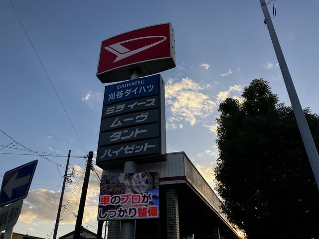 刈谷ダイハツ サービス紹介の4つ目