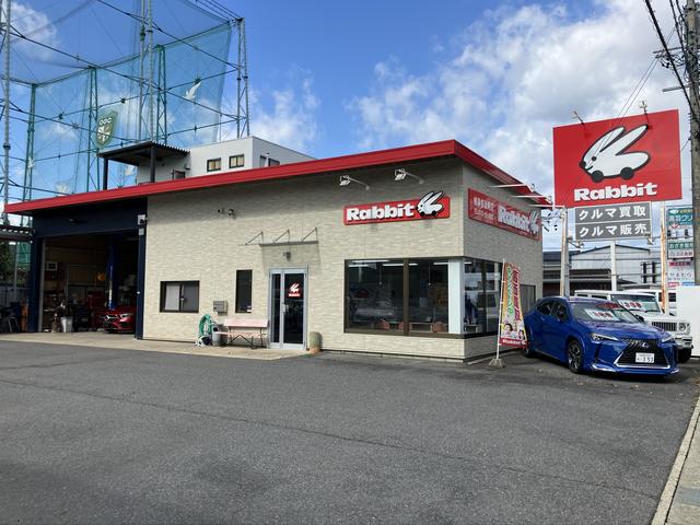 ラビット岐阜多治見店 サービス紹介の1つ目